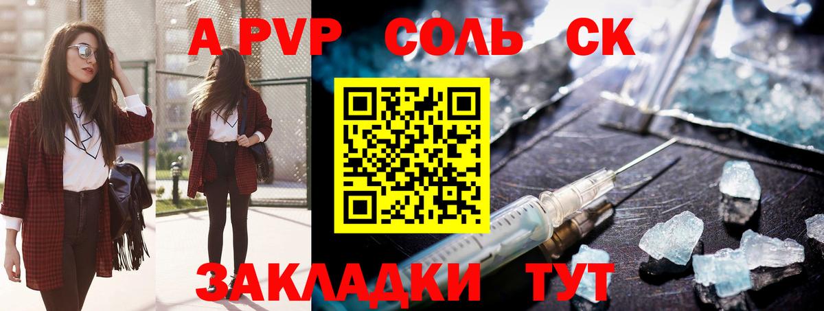 наркотики  A PVP СК КРИС  А ПВП  Вход с VPN  Хасавюрт  APVP мука  A-PVP СК КРИС 