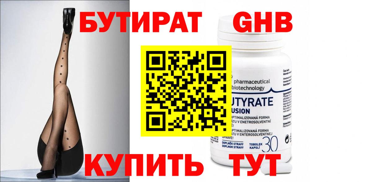 БУТИРАТ оксана Хасавюрт
