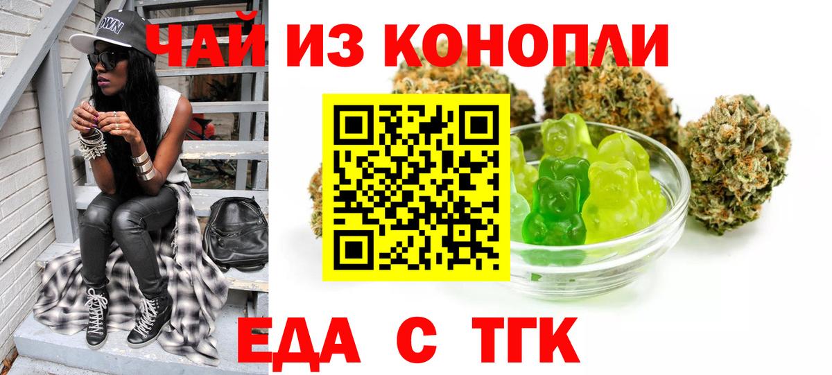 Печенье с ТГК марихуана  Вход с VPN  Хасавюрт 