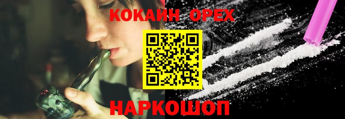 COCAIN Fish Scale  Вход с VPN  Cocaine 99%  КОКАИН  Хасавюрт 