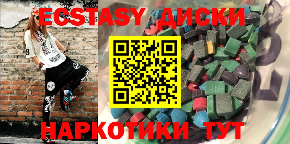 ЭКСТАЗИ таблы Хасавюрт