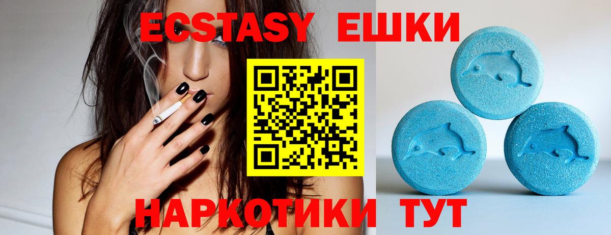 закладки  ЭКСТАЗИ 300 mg  Вход с VPN  Экстази Philipp Plein  Хасавюрт 