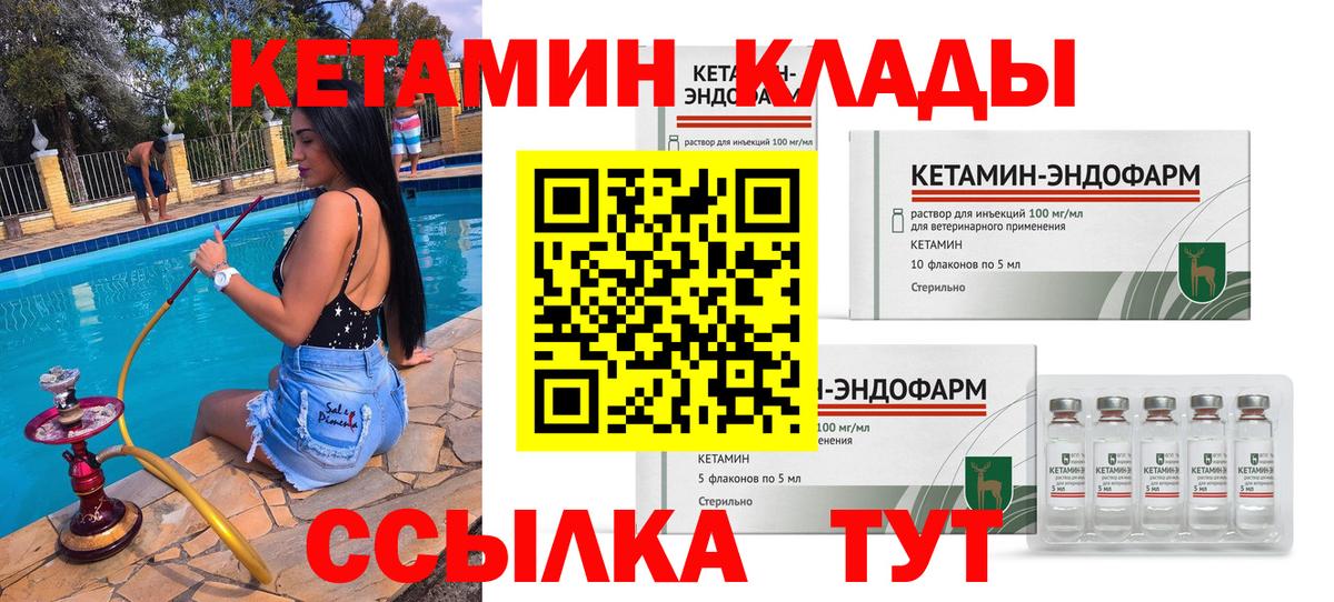 ссылка на мегу рабочий сайт  Вход с VPN  Хасавюрт  Кетамин ketamine 