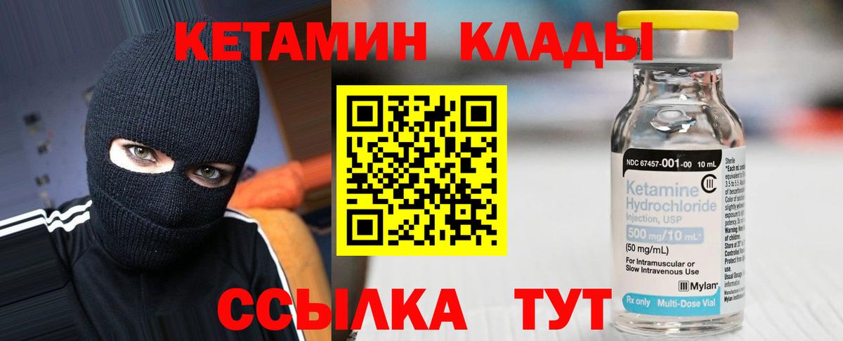 Кетамин VHQ Хасавюрт