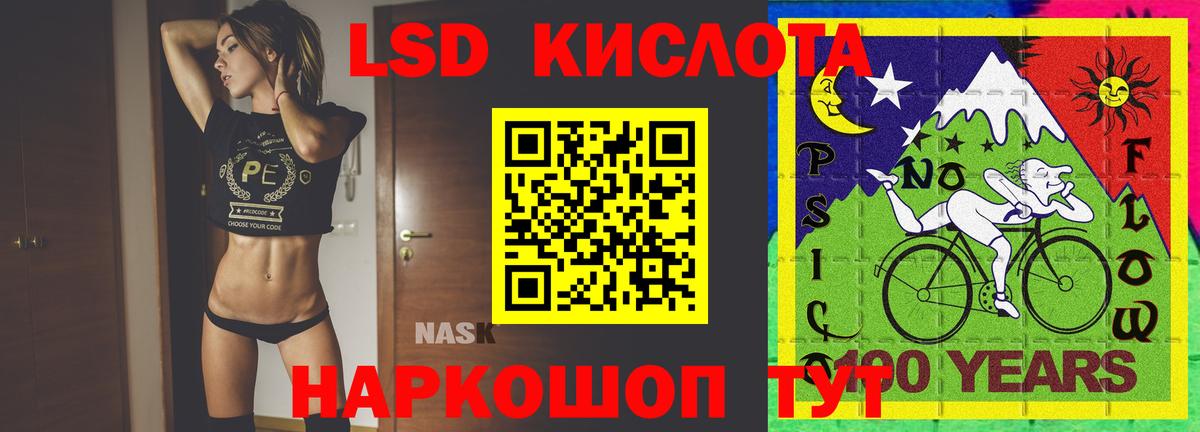 Лсд 25 экстази кислота Хасавюрт