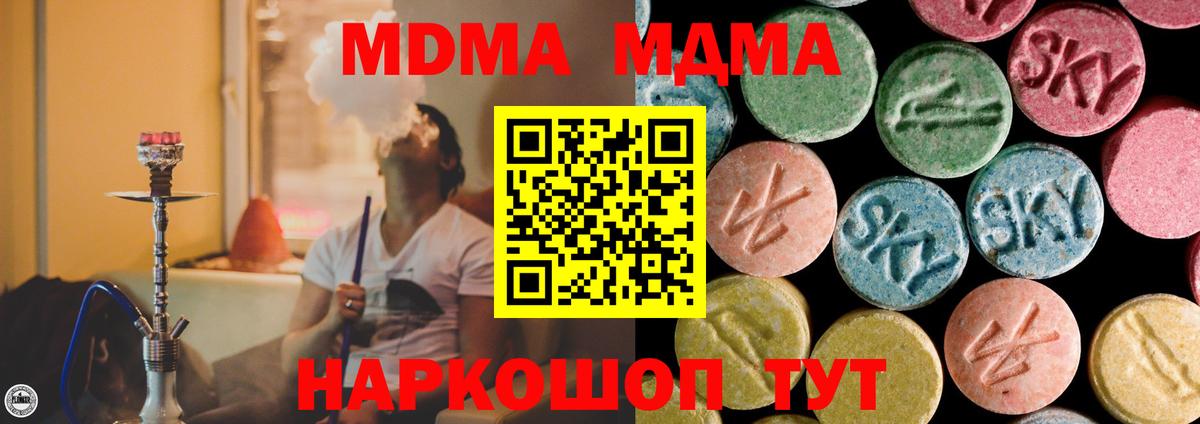 MDMA VHQ  Вход с VPN  Хасавюрт  MDMA кристаллы 