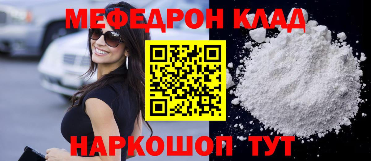 Меф мука Хасавюрт