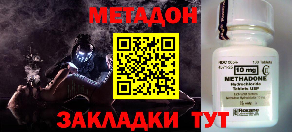 Метадон VHQ  Вход с VPN  Хасавюрт  Метадон VHQ 